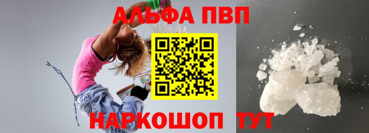 Альфа ПВП VHQ  A-PVP  Гусев  Вход с VPN 