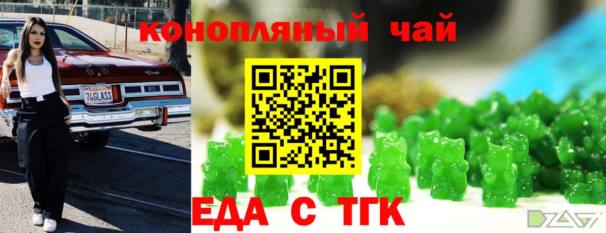 Гусев  Canna-Cookies конопля  Вход с VPN 