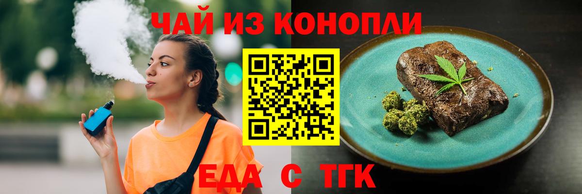 Cannafood конопля Гусев