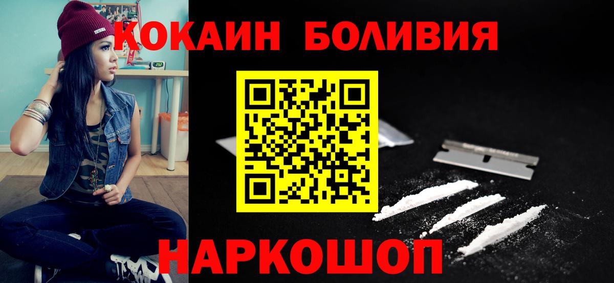 Кокаин Колумбийский  Вход с VPN  хочу   Кокаин  Гусев  Кокаин 98% 