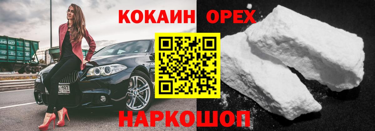 COCAIN Боливия Гусев