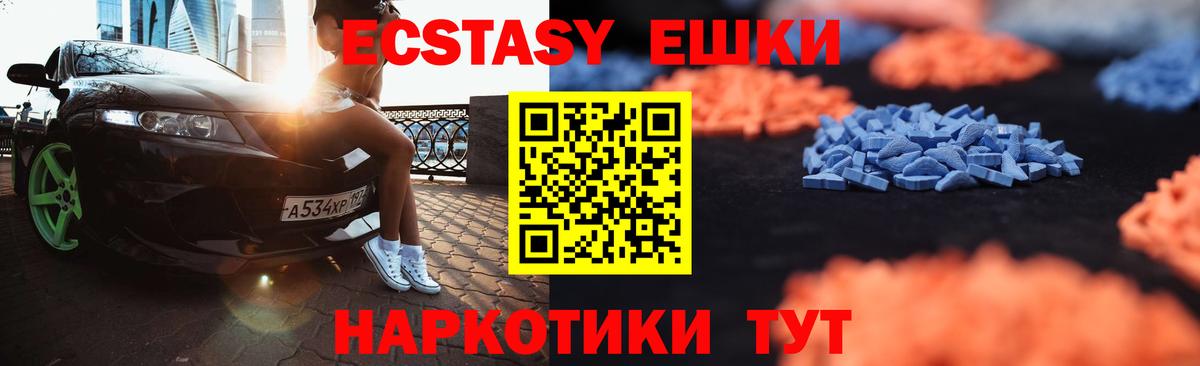 Ecstasy MDMA  ЭКСТАЗИ VHQ  Ecstasy  Вход с VPN  shop формула  Гусев 