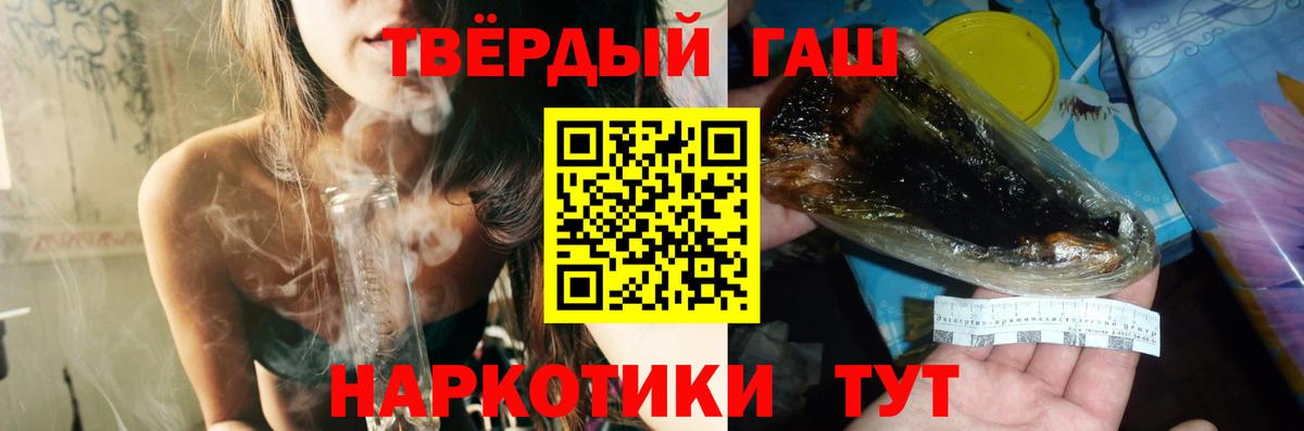 Гусев  ГАШИШ  Вход с VPN  ГАШИШ Premium 
