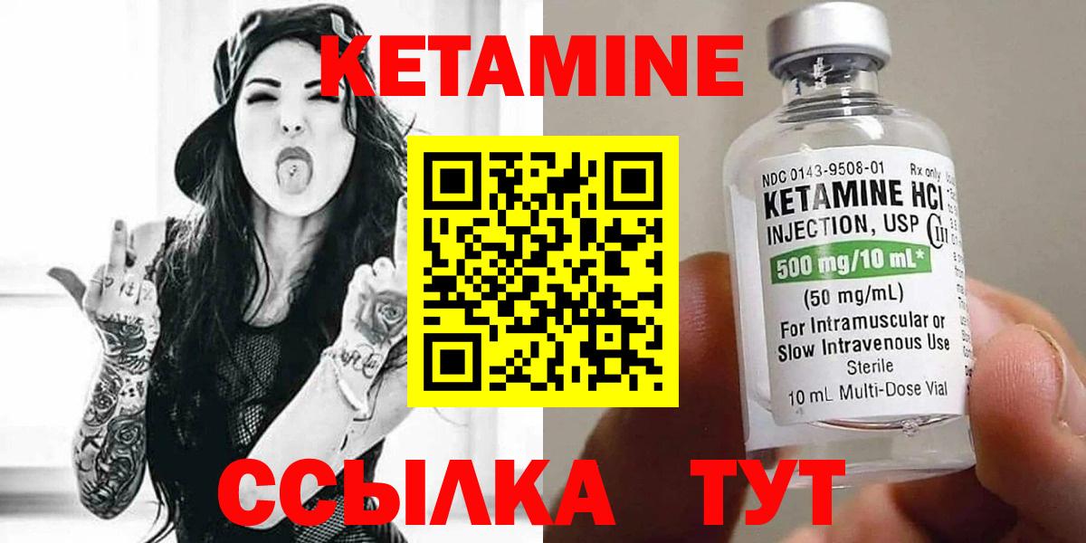 Кетамин ketamine  Вход с VPN  Гусев 