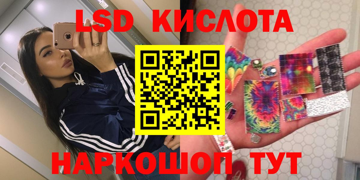 Лсд 25 экстази кислота Гусев