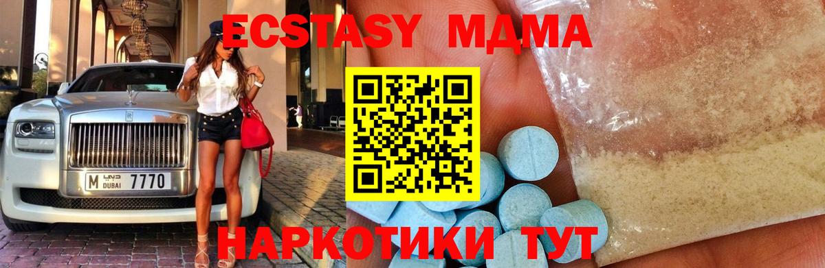 МДМА кристаллы Гусев
