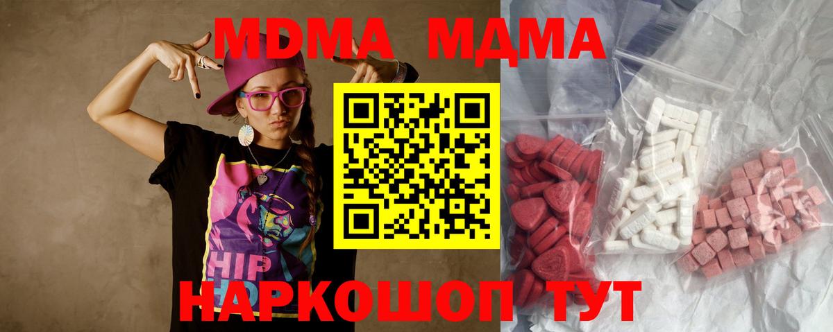 МДМА молли  MDMA  Гусев  MDMA Molly  Вход с VPN 
