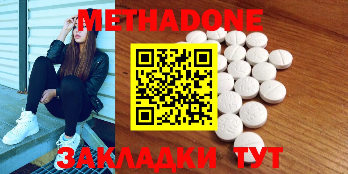 МЕТАДОН VHQ Гусев