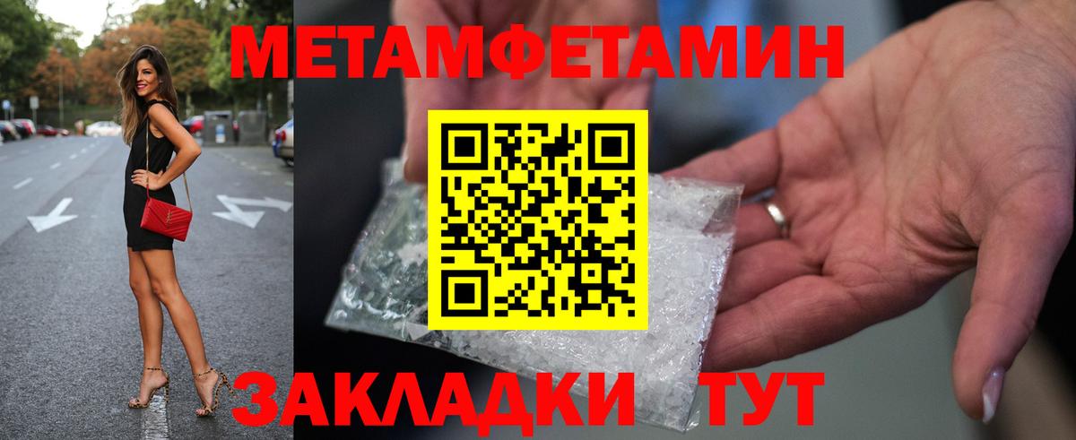 Метамфетамин  Вход с VPN  Гусев  МЕТАМФЕТАМИН мет 
