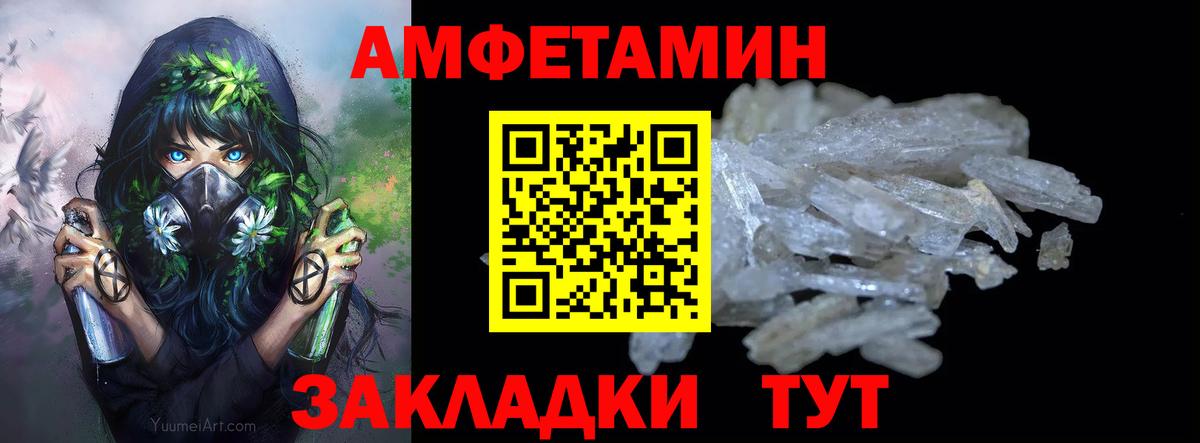МЕТАМФЕТАМИН винт Гусев