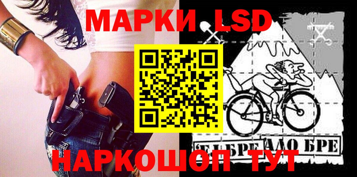 Марки NBOMe 1500мкг Гусев