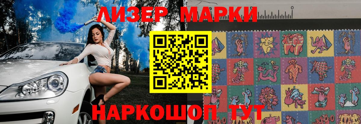 Гусев  Марки 25I-NBOMe 1,5мг  Вход с VPN 