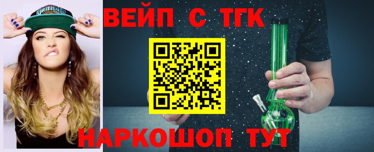 Дистиллят ТГК гашишное масло Гусев