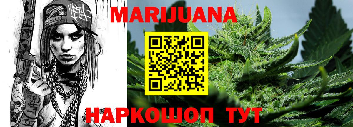 Каннабис Bruce Banner  Вход с VPN  Бошки Шишки VHQ  Конопля Ganja  Гусев 